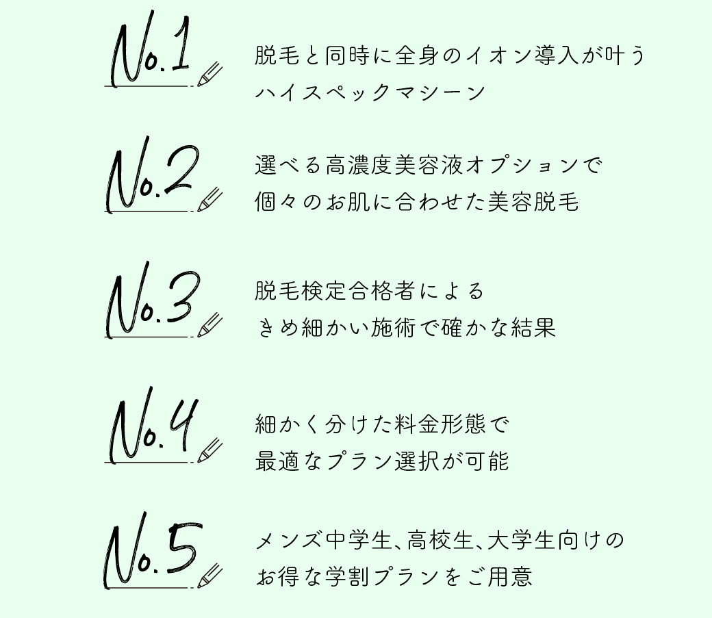 脱毛