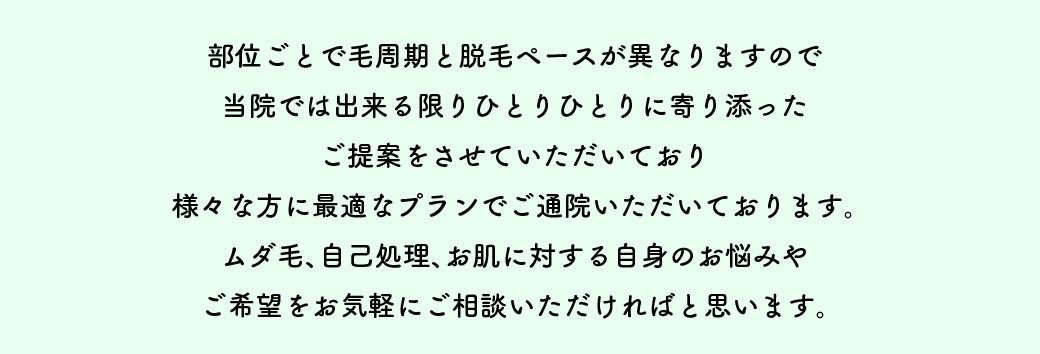 脱毛