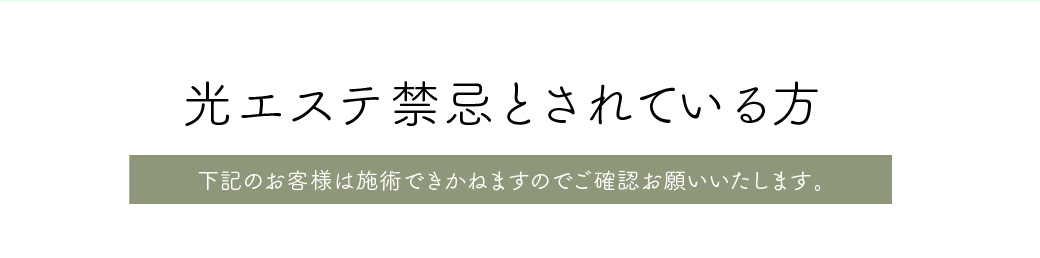 脱毛